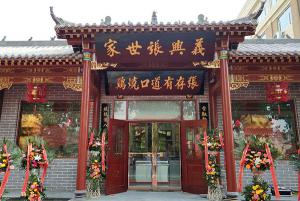 張存有道口燒雞新店開業(yè)啦！