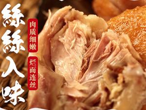 “義興張”道口燒雞憑什么火遍全國(guó)，燒雞廠家詳細(xì)給您說下