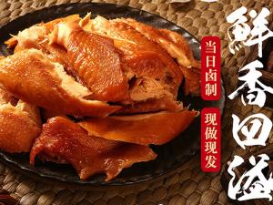 燒雞加盟店的招牌制作要注意什么？燒雞商家給您支個(gè)招