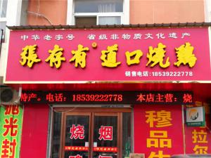 ?？h穆獻(xiàn)才